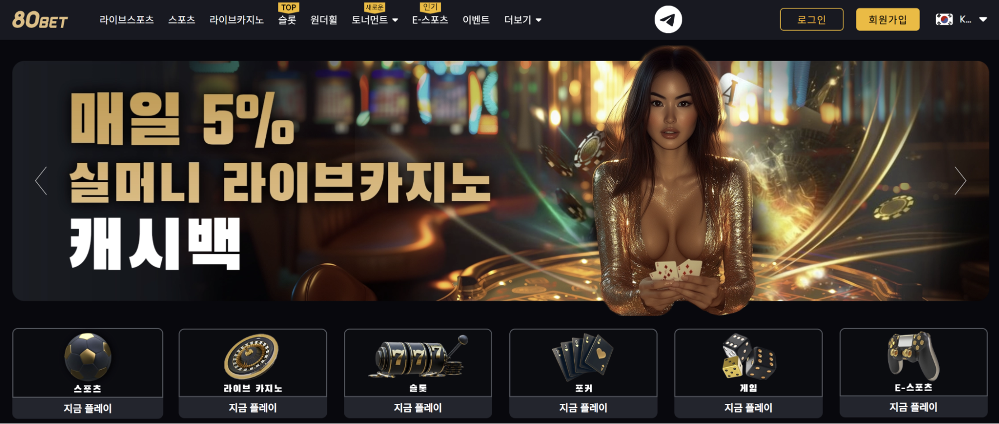 80bet